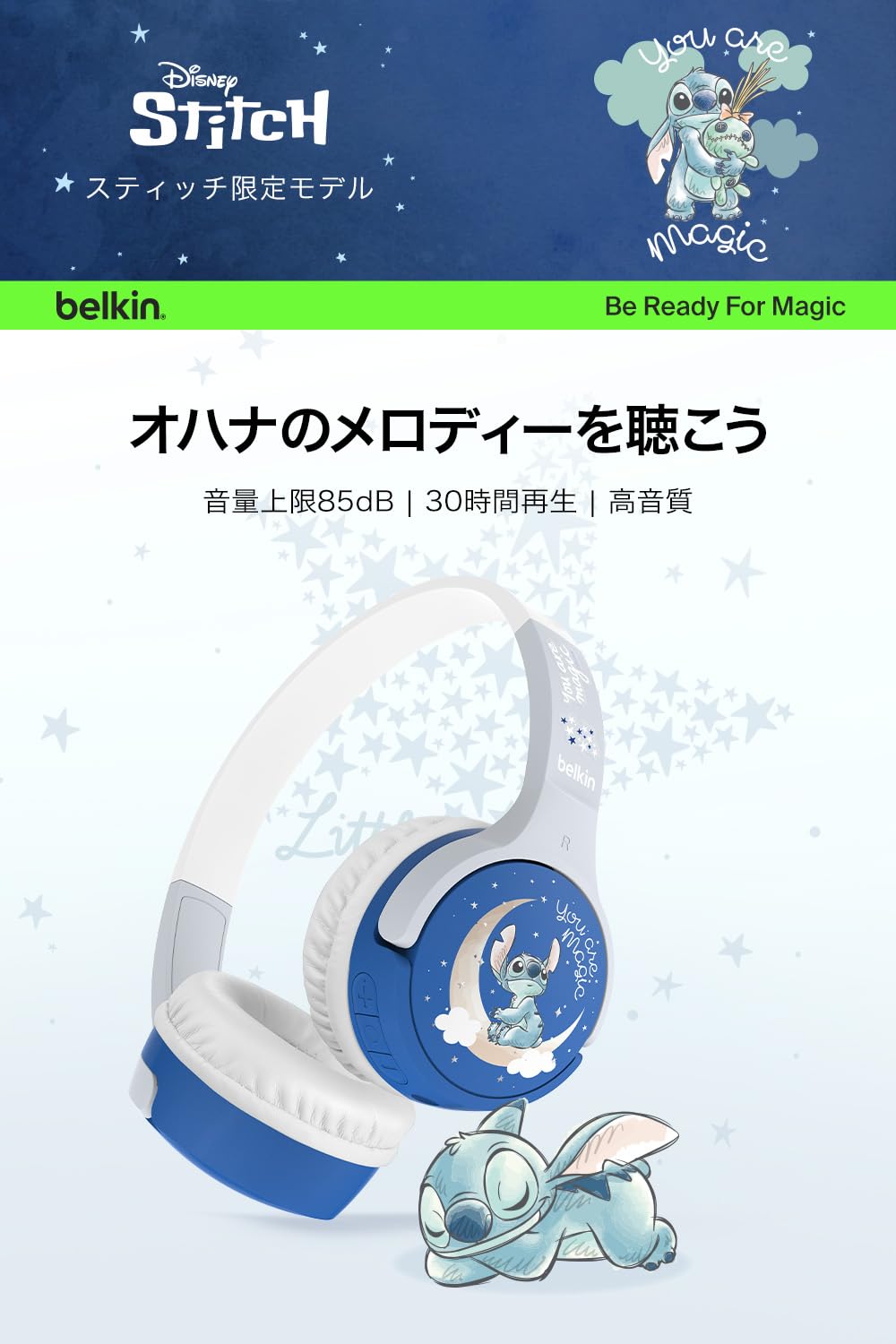 スティッチ　ワイヤレスステレオヘッドセット Amazon.co.jp: 【ディズニースティッチ】Belkin 子供用